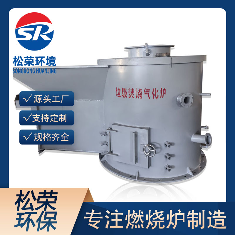 新乡市立式垃圾焚烧炉卧式垃圾焚烧炉 - 排名